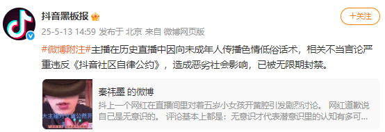 百万粉丝网红在直播间向5岁幼女开黄腔<strong></p>
<p>binance交易平台</strong>？官方回应：已被无限期封号