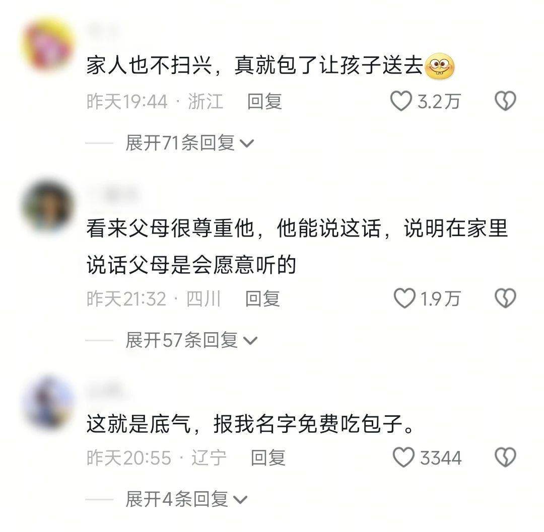 男孩“霸气”对交警承诺：“报我名字<strong></p>
<p>binance交易平台</strong>，领100个包子！”