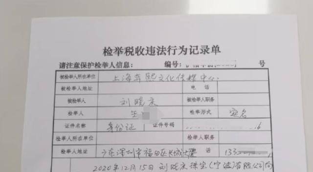 刘晓庆被举报偷漏税<strong></p>
<p>交易平台靠谱吗</strong>，律师：若举报属实，其可能涉嫌多重违法