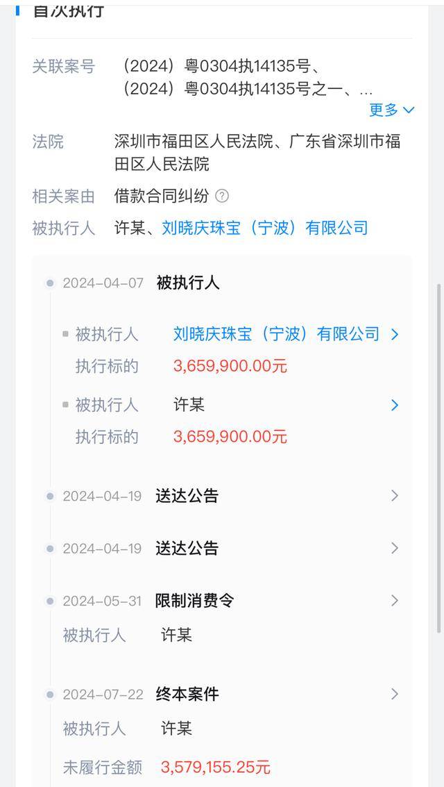 刘晓庆被举报偷漏税<strong></p>
<p>交易平台靠谱吗</strong>，律师：若举报属实，其可能涉嫌多重违法