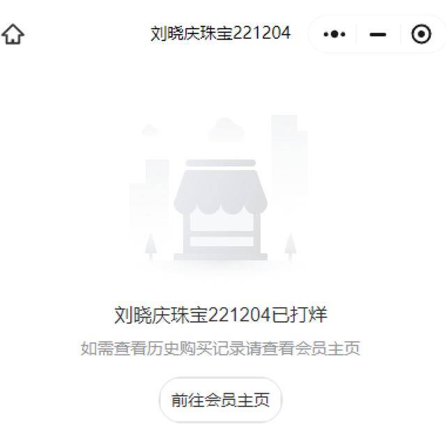 刘晓庆被举报偷漏税<strong></p>
<p>交易平台靠谱吗</strong>，律师：若举报属实，其可能涉嫌多重违法
