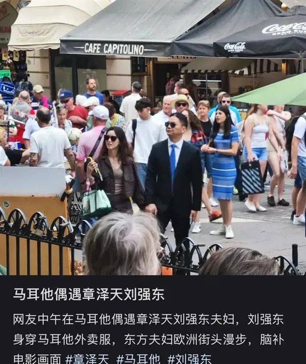 刘强东章泽天夫妇现身马耳他<strong></p>
<p>交易平台靠谱吗</strong>，牵手逛街举止亲密