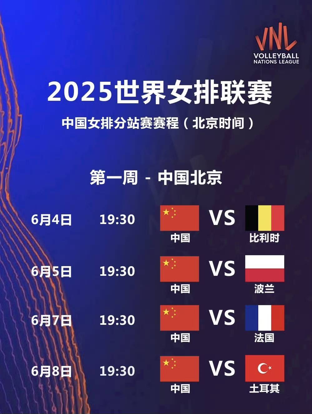 时隔17年北京再迎顶级女排赛事<strong></p>
<p>交易平台靠谱吗</strong>，新一届中国女排首秀在即