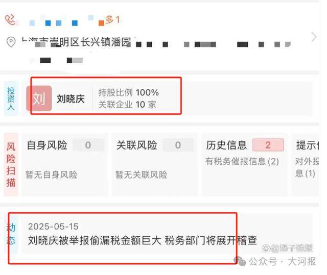 刘晓庆被举报偷税<strong></p>
<p>交易平台靠谱吗</strong>，税务部门已受理案件启动调查