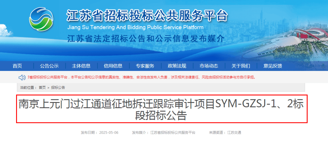 补偿款超110亿<strong></p>
<p>交易平台靠谱吗</strong>！南京超级工程开启大拆迁