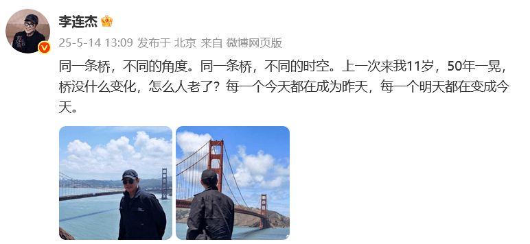 李连杰时隔50年重返金门大桥<strong></p>
<p>交易平台靠谱吗</strong>，晒照感慨“人老了”，已交代后事：树葬海葬无所谓