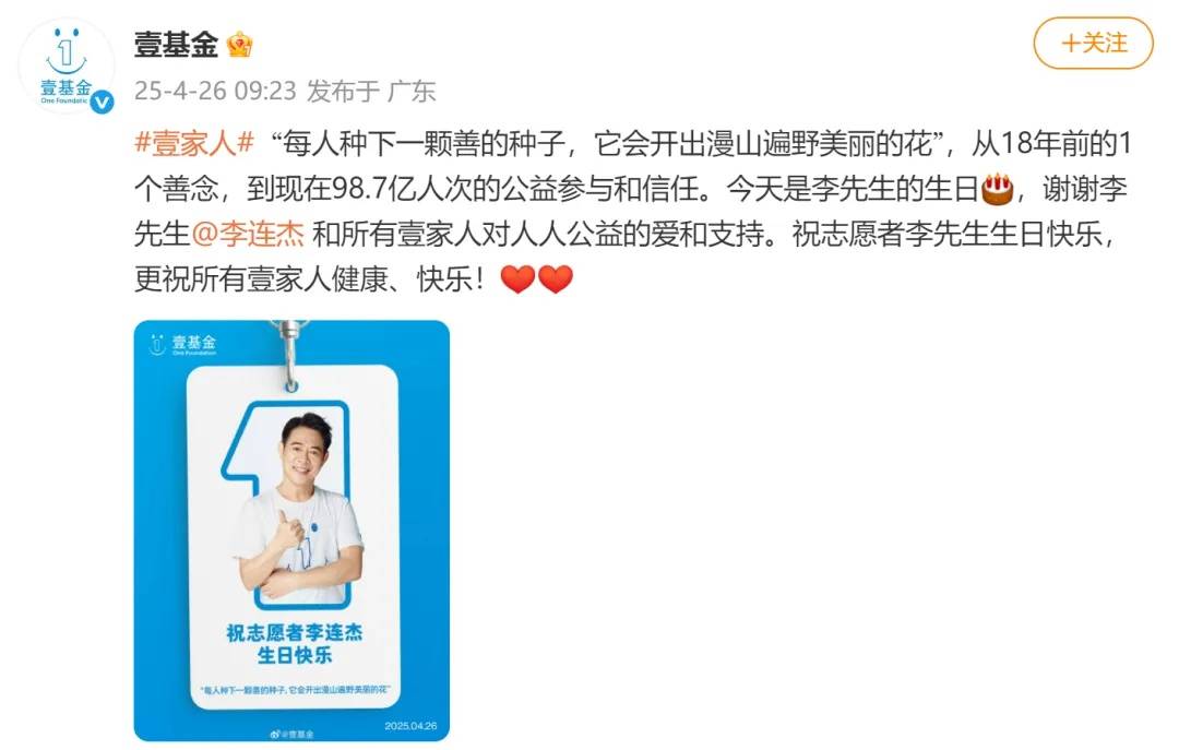 李连杰时隔50年重返金门大桥<strong></p>
<p>交易平台靠谱吗</strong>，晒照感慨“人老了”，已交代后事：树葬海葬无所谓