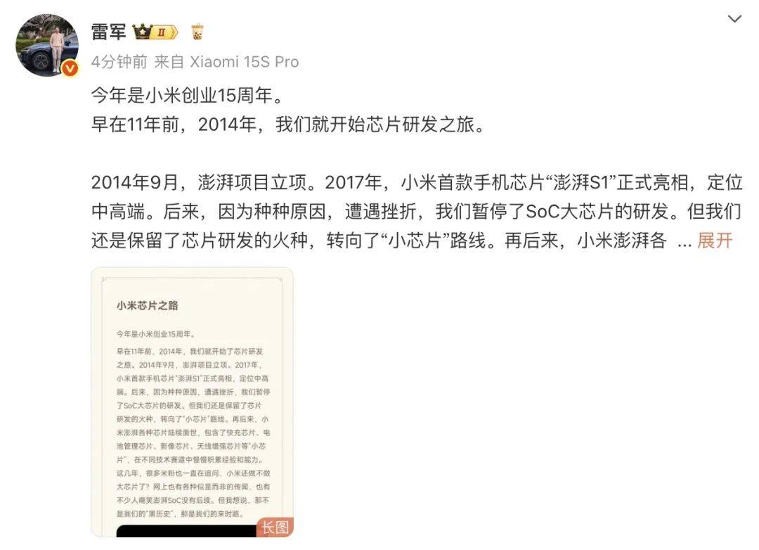 填补中国大陆先进芯片设计空白<strong></p>
<p>中币网交易平台网址</strong>！3nm小米芯片要来了