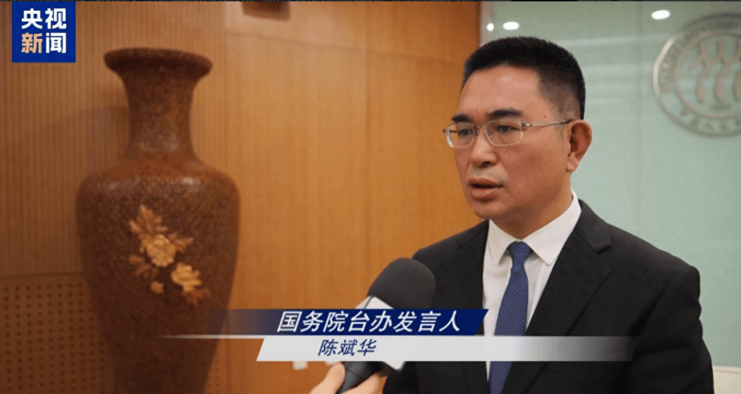 蔡英文、赖清德公开叫板大陆<strong></p>
<p>中币网交易平台网址</strong>，国台办强硬回应：“台独”翻不了天！