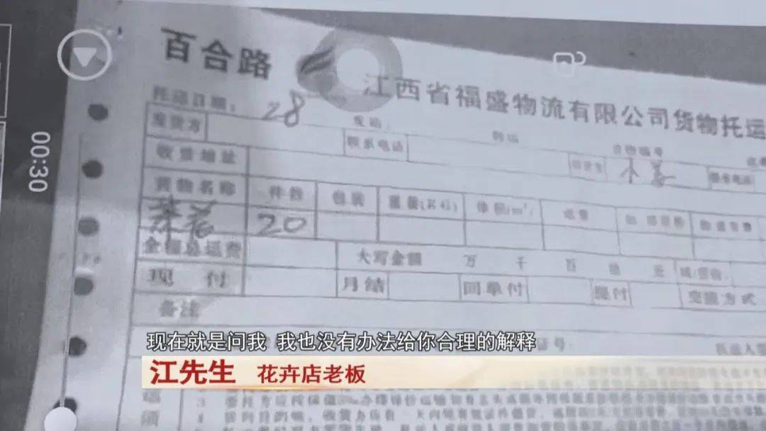 男子卖了三盆花<strong></p>
<p>中币网交易平台网址</strong>，引来五万索赔