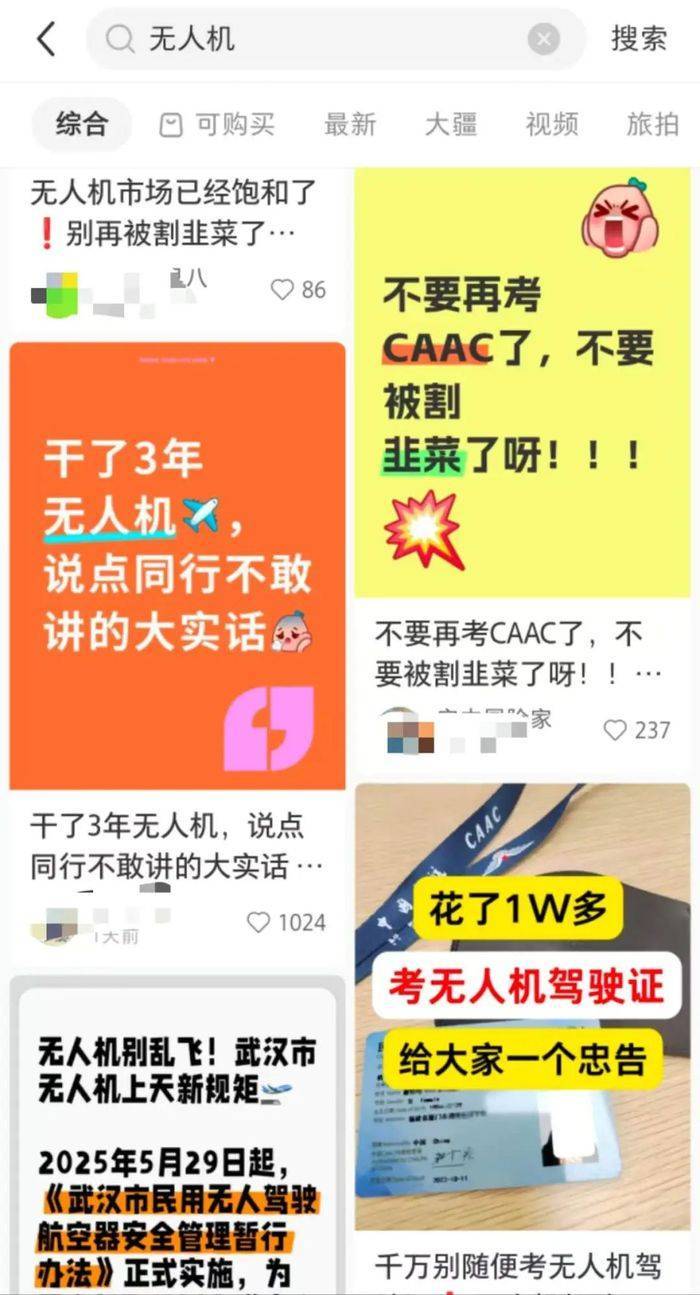 无人机考证热背后：掏空年轻人钱包<strong></p>
<p>中币网交易平台网址</strong>，养肥了培训机构
