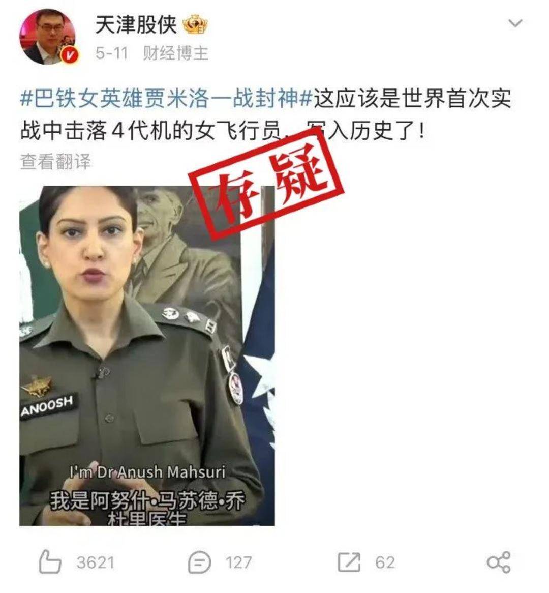 巴基斯坦女飞行员“贾米洛”一战封神<strong></p>
<p>币夫交易平台</strong>？查无此人