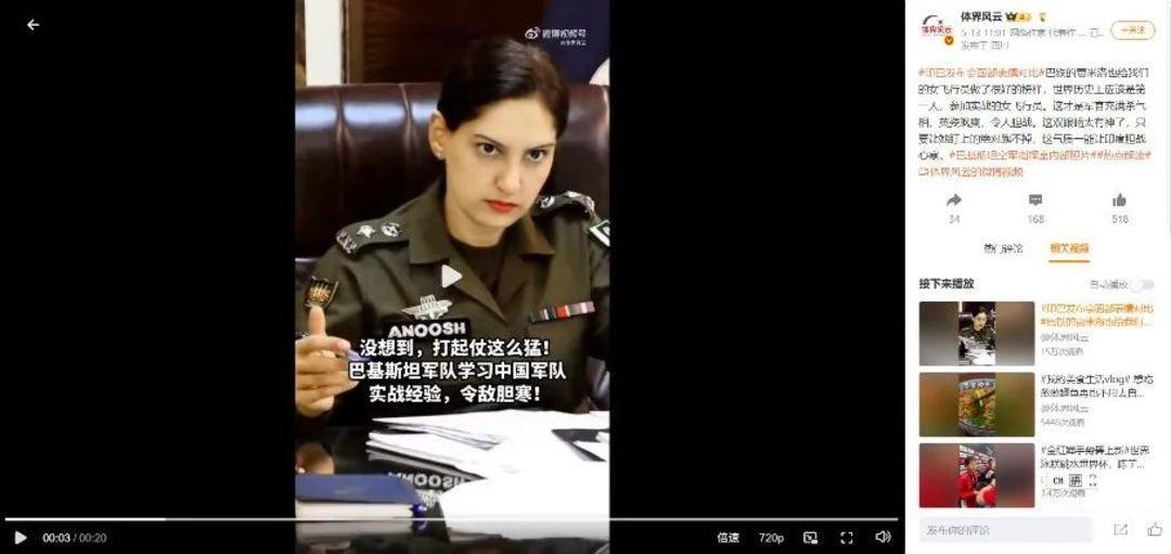 巴基斯坦女飞行员“贾米洛”一战封神<strong></p>
<p>币夫交易平台</strong>？查无此人