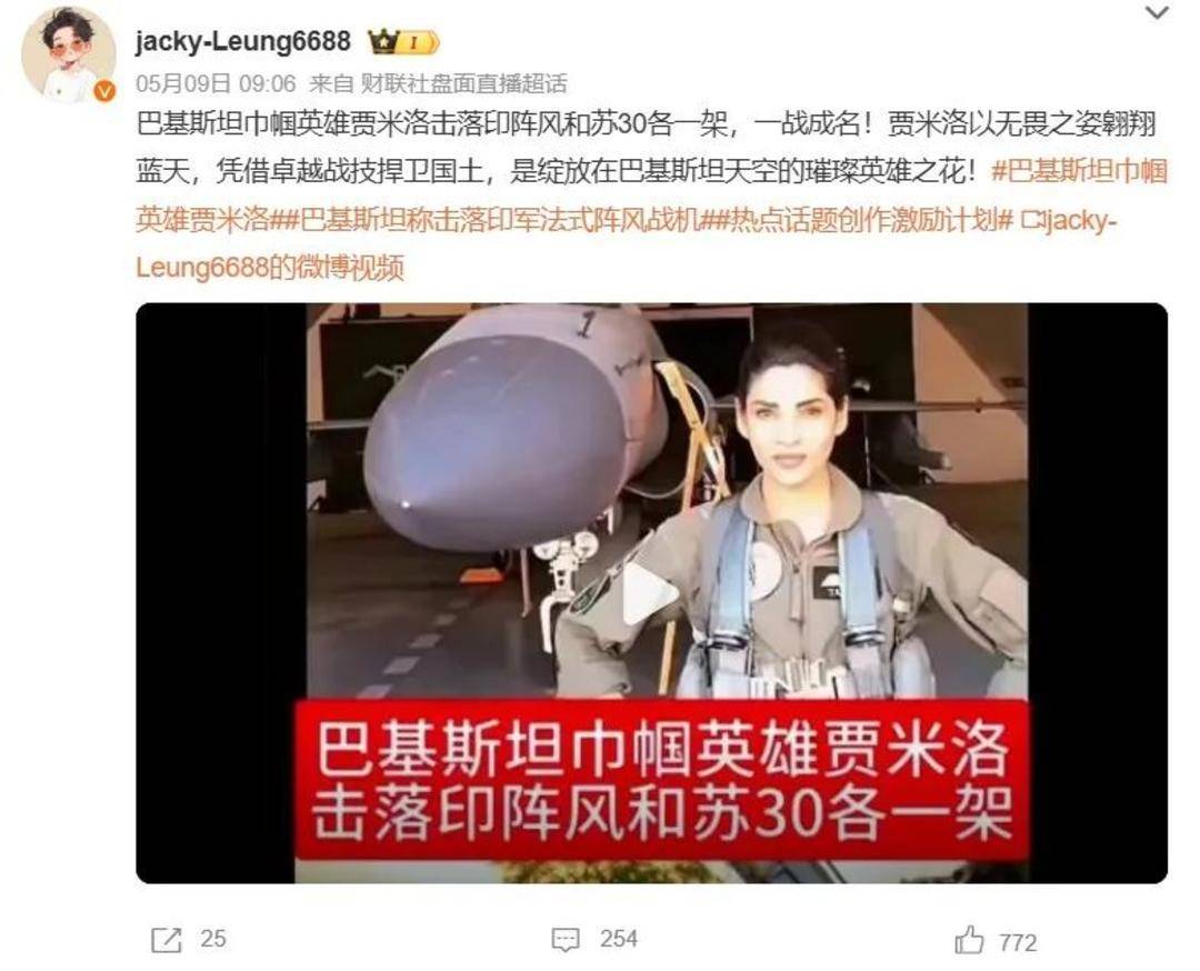 巴基斯坦女飞行员“贾米洛”一战封神<strong></p>
<p>币夫交易平台</strong>？查无此人