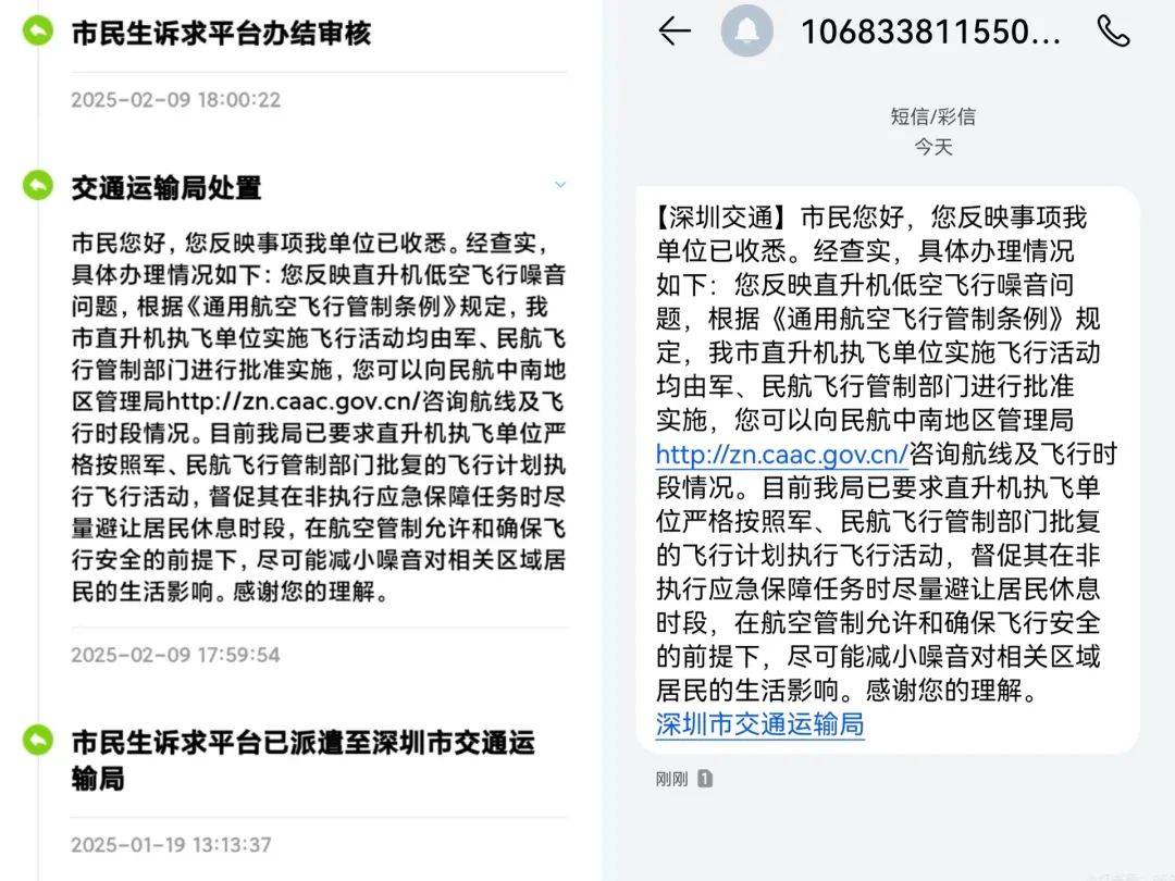 “一小时飞过8架”“感觉屋在抖”！深圳有小区遭遇<strong></p>
<p>币夫交易平台</strong>，市民：睡不着