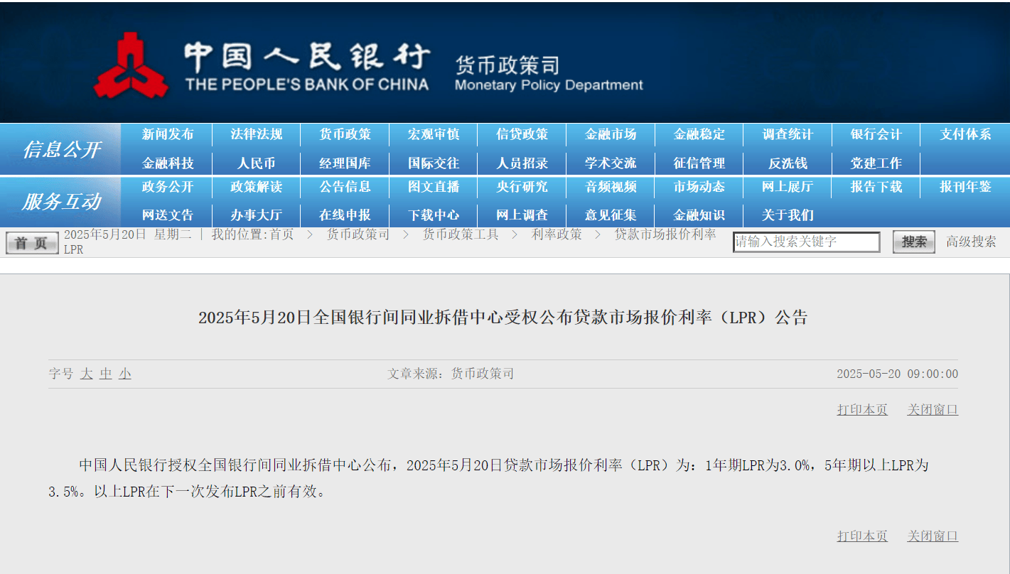 下降10个基点<strong></p>
<p>币夫交易平台</strong>！LPR迎来年内首降！专家：100万元房贷30年总还款额将减少近2万元