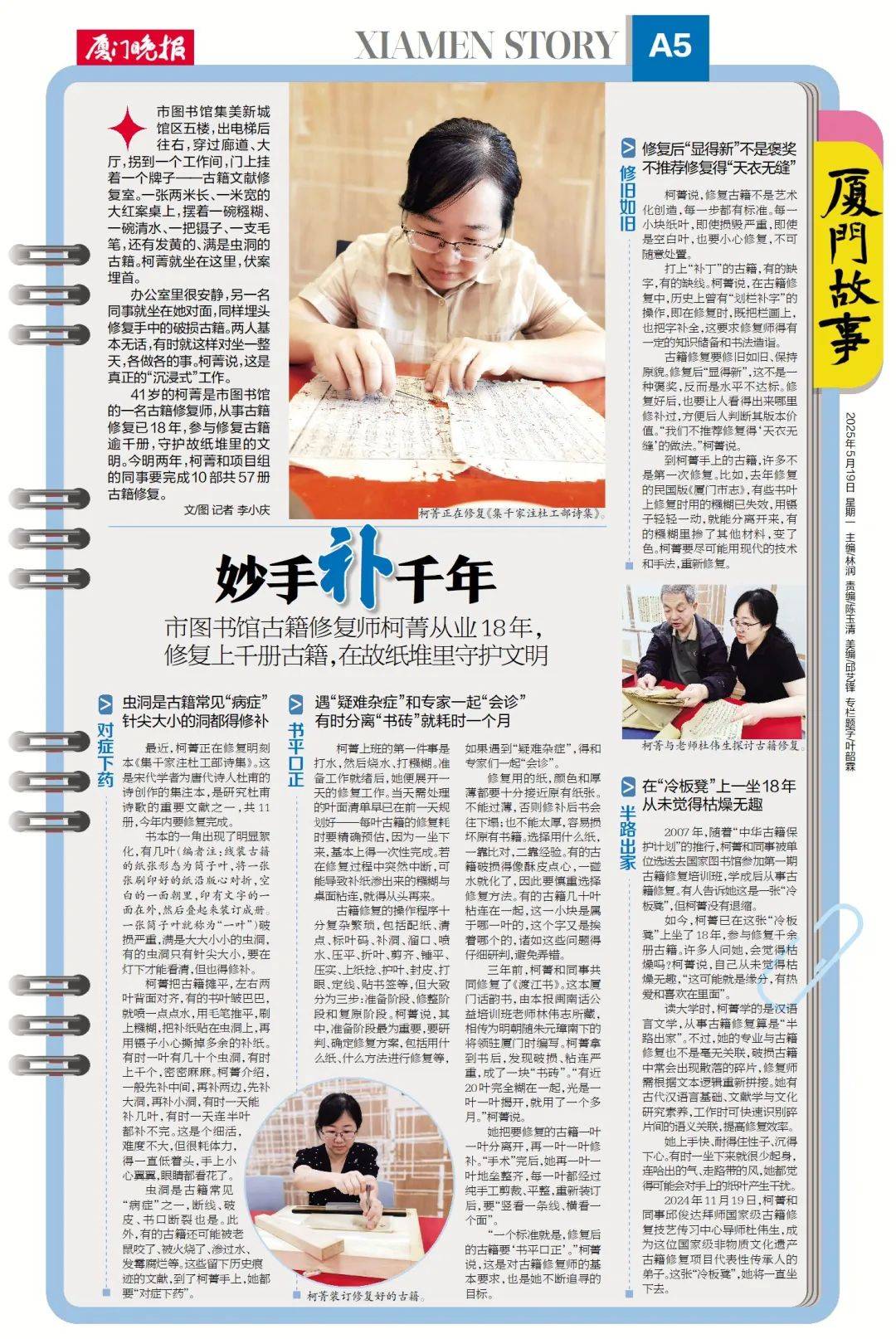 “冷板凳”一坐18年<strong></p>
<p>币夫交易平台</strong>！41岁厦门女子：要一直坐下去