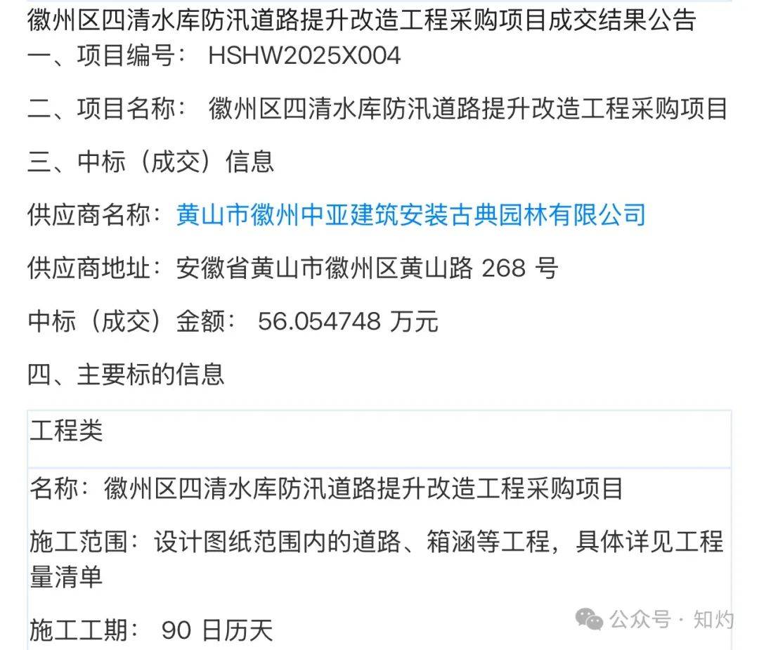 凤阳鼓楼坍塌<strong></p>
<p>币夫交易平台</strong>，喂饱几个蛀虫 | 重要提醒：施工企业俩月前中标黄山某幼儿园屋顶修缮项目