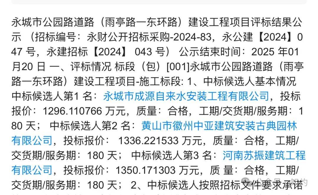 凤阳鼓楼坍塌<strong></p>
<p>币夫交易平台</strong>，喂饱几个蛀虫 | 重要提醒：施工企业俩月前中标黄山某幼儿园屋顶修缮项目