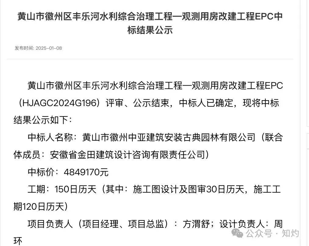 凤阳鼓楼坍塌<strong></p>
<p>币夫交易平台</strong>，喂饱几个蛀虫 | 重要提醒：施工企业俩月前中标黄山某幼儿园屋顶修缮项目