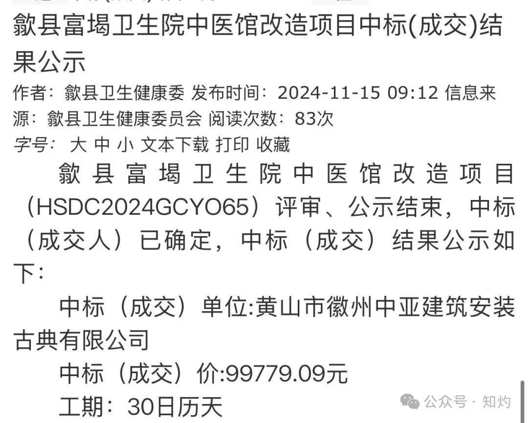 凤阳鼓楼坍塌<strong></p>
<p>币夫交易平台</strong>，喂饱几个蛀虫 | 重要提醒：施工企业俩月前中标黄山某幼儿园屋顶修缮项目