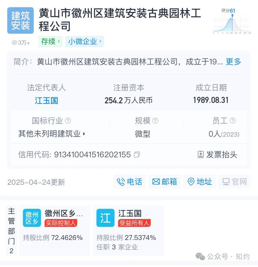 凤阳鼓楼坍塌<strong></p>
<p>币夫交易平台</strong>，喂饱几个蛀虫 | 重要提醒：施工企业俩月前中标黄山某幼儿园屋顶修缮项目