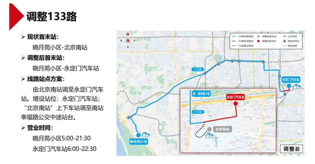 部分线路单车次乘客不足2人<strong></p>
<p>瑞郎币交易平台</strong>，北京拟撤销、优化这些公交线路