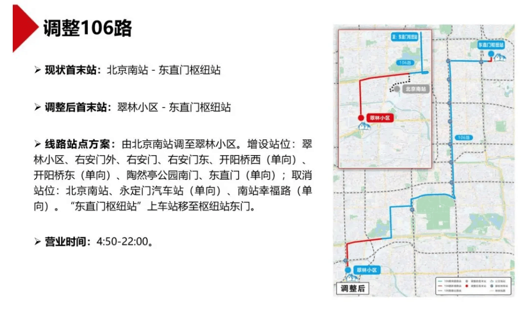 部分线路单车次乘客不足2人<strong></p>
<p>瑞郎币交易平台</strong>，北京拟撤销、优化这些公交线路
