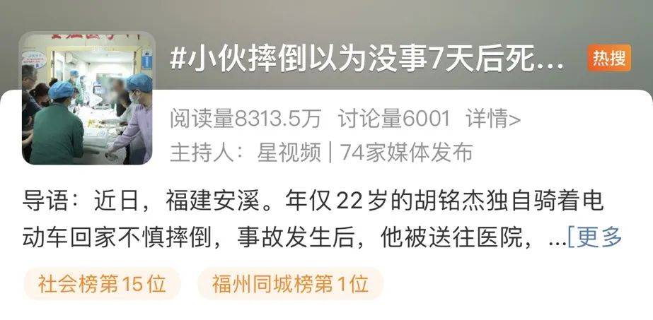 年仅22岁！小伙摔倒以为没事<strong></p>
<p>瑞郎币交易平台</strong>，7天后死亡！出现这些症状千万别忽视→