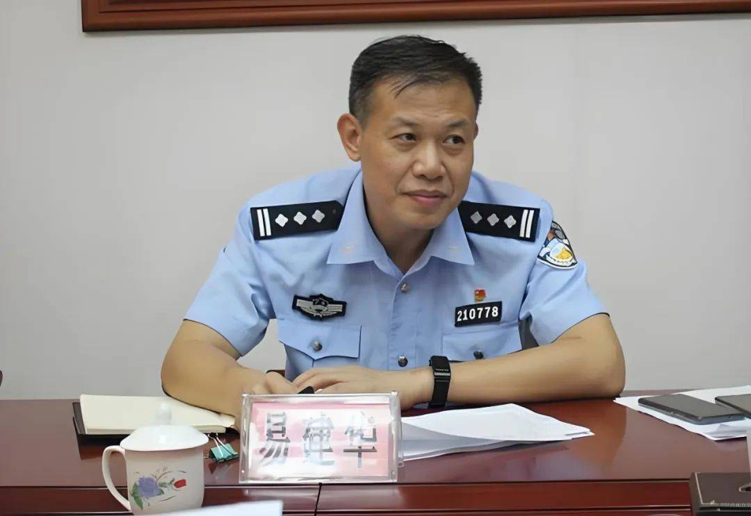 涉嫌严重违纪违法<strong></p>
<p>瑞郎币交易平台</strong>，公安局副局长易建华被查