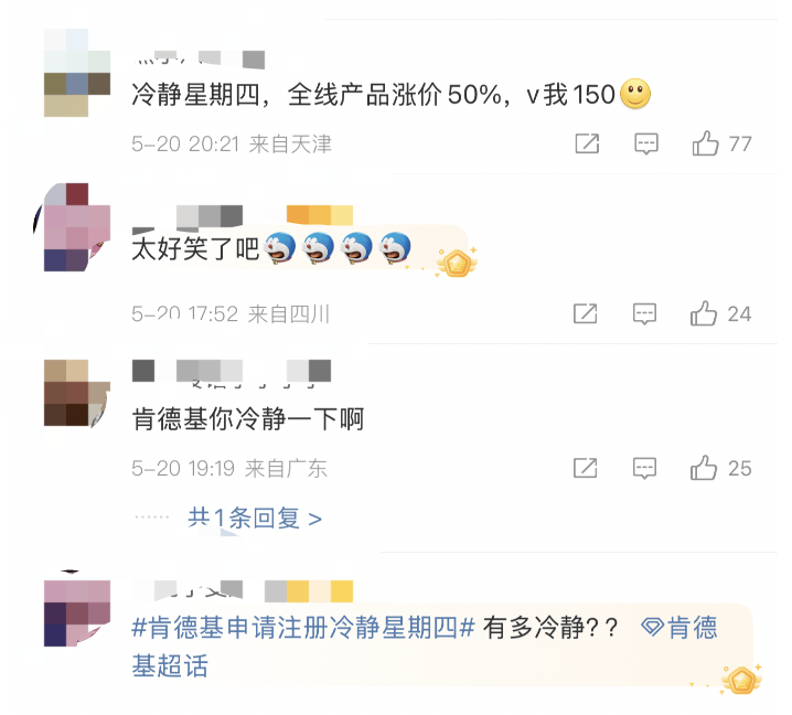 不疯狂了？肯德基申请注册“冷静星期四”商标<strong></p>
<p>瑞郎币交易平台</strong>，网友：有多冷静？