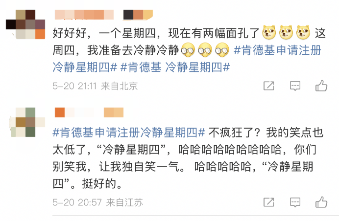 不疯狂了？肯德基申请注册“冷静星期四”商标<strong></p>
<p>瑞郎币交易平台</strong>，网友：有多冷静？