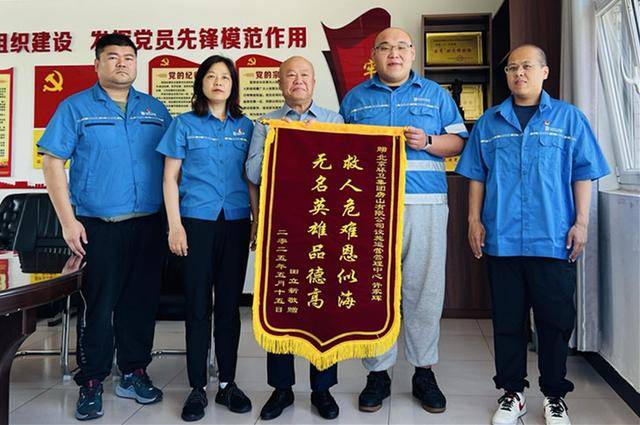 北京一男子苦寻9个月<strong></p>
<p>数字币平台</strong>，最终通过120找到救命恩人