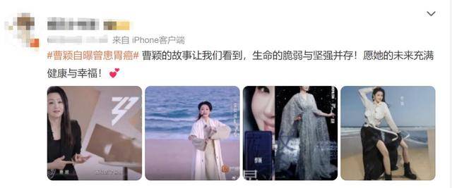 51岁曹颖自曝患胃癌<strong></p>
<p>数字币平台</strong>，儿子还小！最放心不下儿子