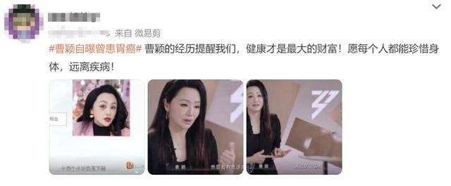 51岁曹颖自曝患胃癌<strong></p>
<p>数字币平台</strong>，儿子还小！最放心不下儿子