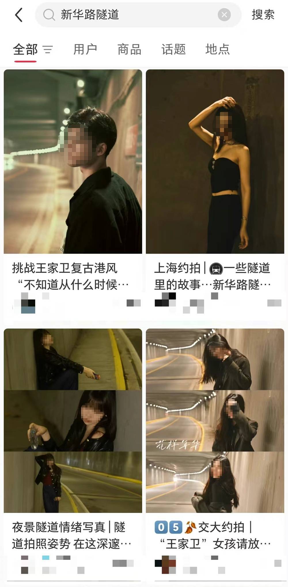 “隧道打卡王家卫风”火了<strong></p>
<p>数字币平台</strong>？警方提醒
