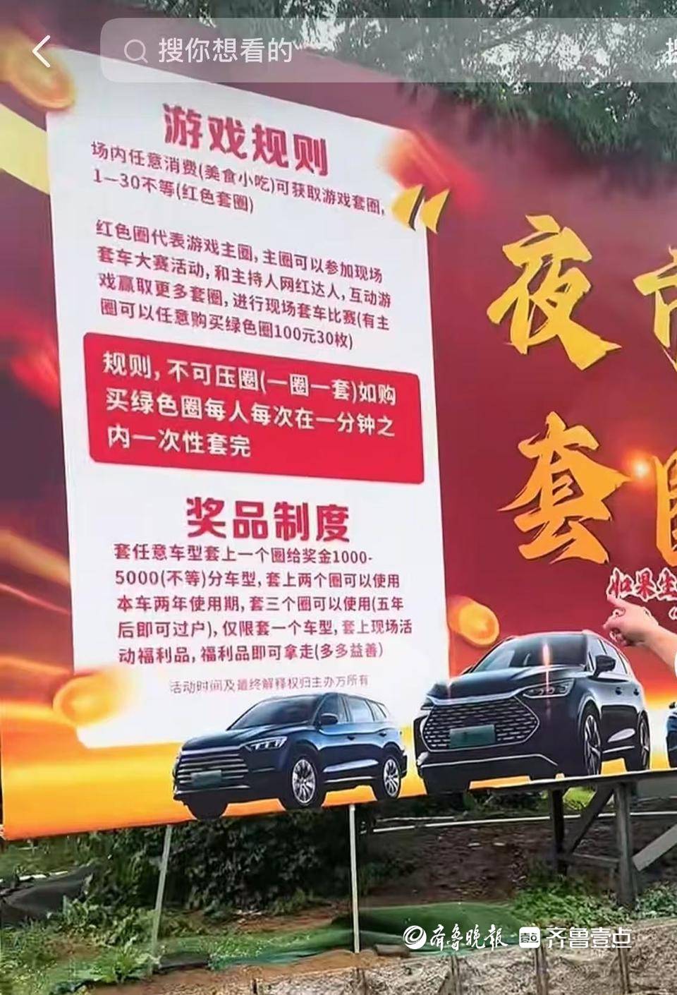套圈还是圈套？夜市套中一辆车<strong></p>
<p>数字币平台</strong>，提车遭遇“开不走”