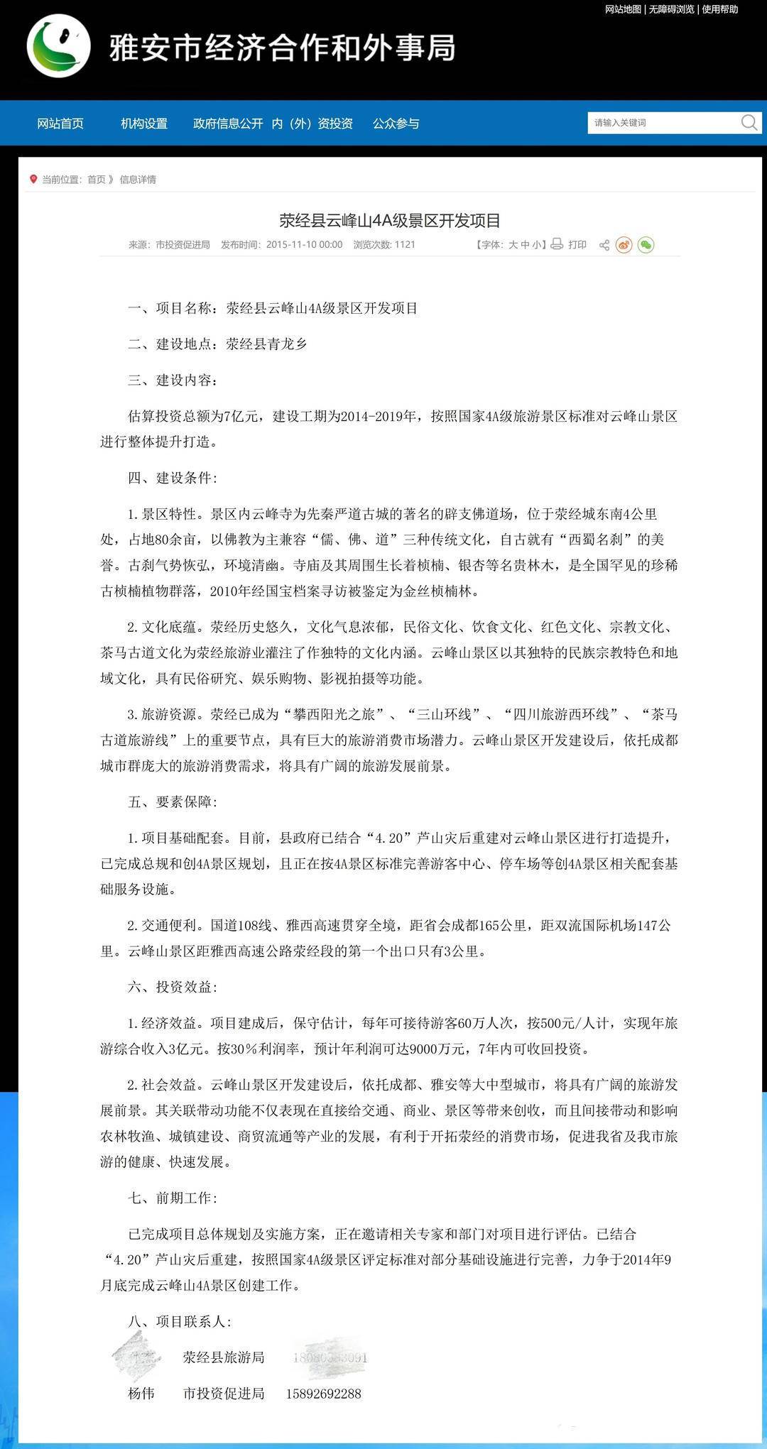 紫牛热点 | 黄杨钿甜父亲被立案调查<strong></p>
<p>数字币平台</strong>，7亿项目未招到投资商，在雅期间涉嫌违规经营