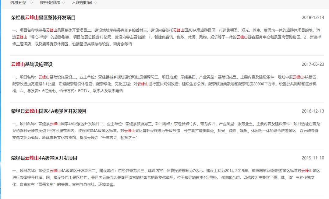 紫牛热点 | 黄杨钿甜父亲被立案调查<strong></p>
<p>数字币平台</strong>，7亿项目未招到投资商，在雅期间涉嫌违规经营