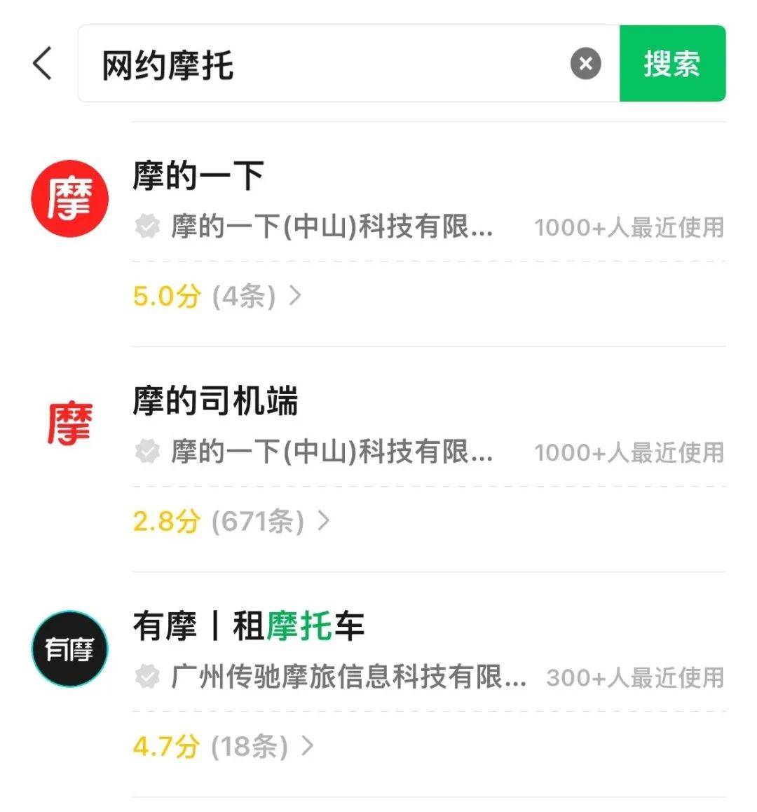 5元起步的“网约摩的”上线<strong></p>
<p>数字币平台</strong>，平台不担责，网友炸开锅...