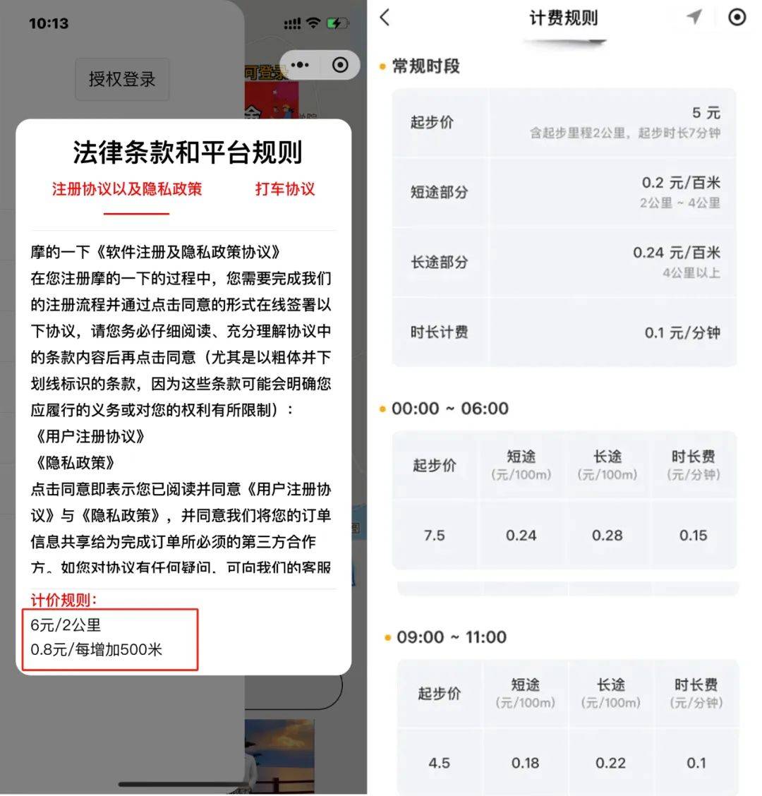 5元起步的“网约摩的”上线<strong></p>
<p>数字币平台</strong>，平台不担责，网友炸开锅...