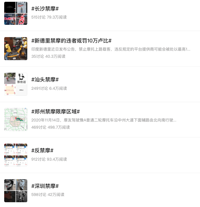 5元起步的“网约摩的”上线<strong></p>
<p>数字币平台</strong>，平台不担责，网友炸开锅...