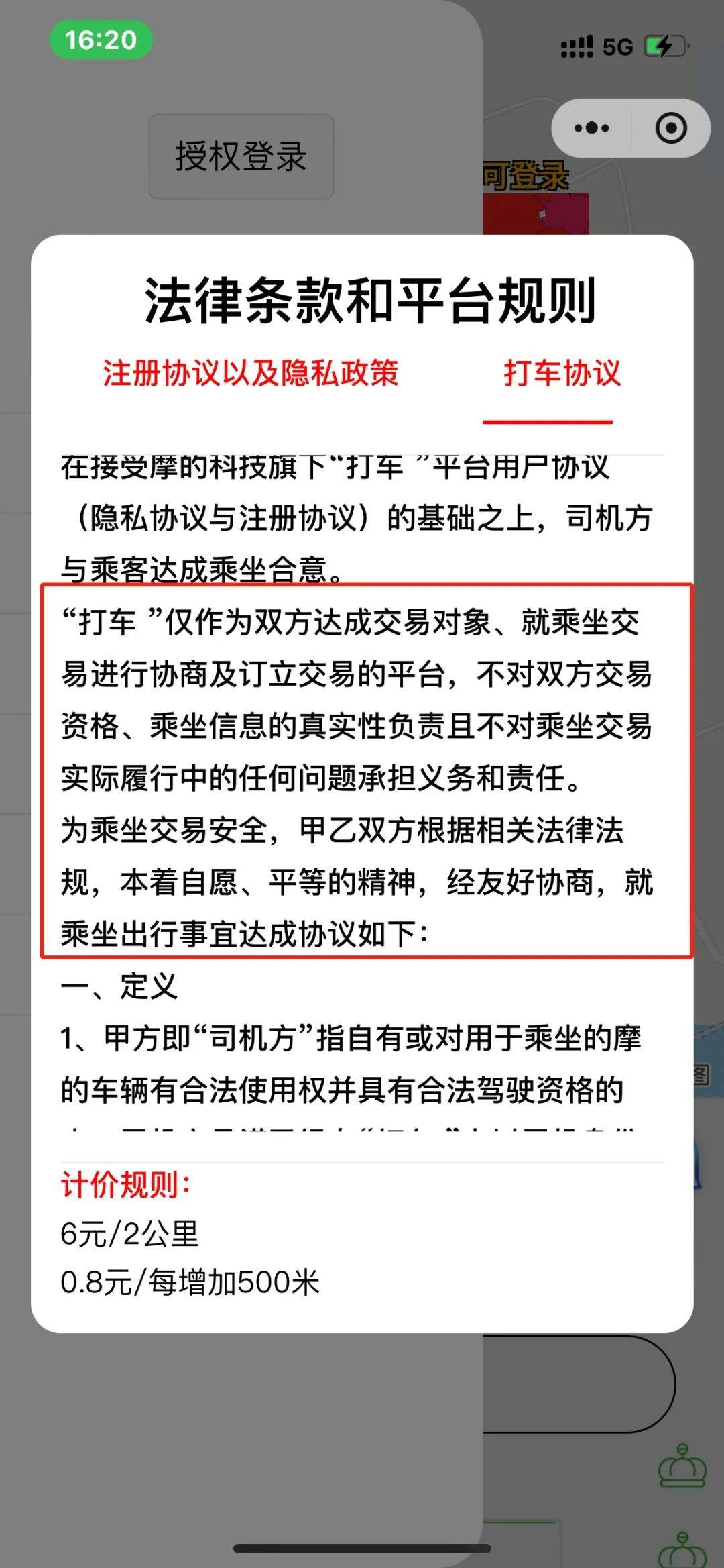 5元起步的“网约摩的”上线<strong></p>
<p>数字币平台</strong>，平台不担责，网友炸开锅...
