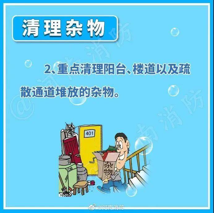 【关注】气温持续走高<strong></p>
<p>数字币平台</strong>！趁“热”收下这份安全提示→