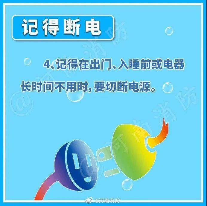 【关注】气温持续走高<strong></p>
<p>数字币平台</strong>！趁“热”收下这份安全提示→