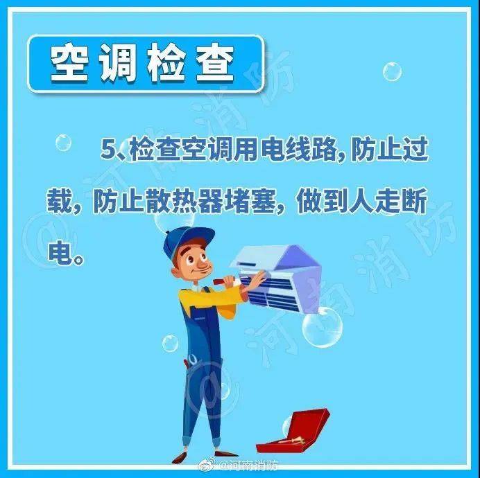 【关注】气温持续走高<strong></p>
<p>数字币平台</strong>！趁“热”收下这份安全提示→