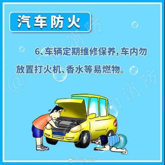 【关注】气温持续走高<strong></p>
<p>数字币平台</strong>！趁“热”收下这份安全提示→
