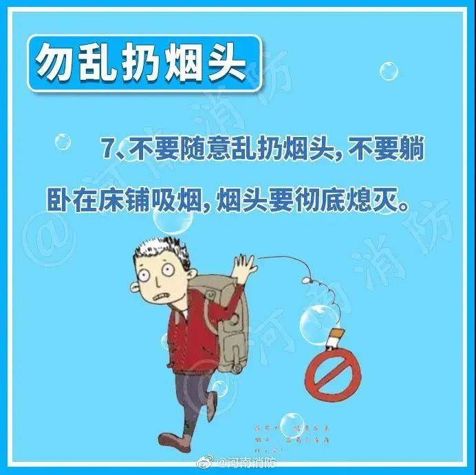 【关注】气温持续走高<strong></p>
<p>数字币平台</strong>！趁“热”收下这份安全提示→