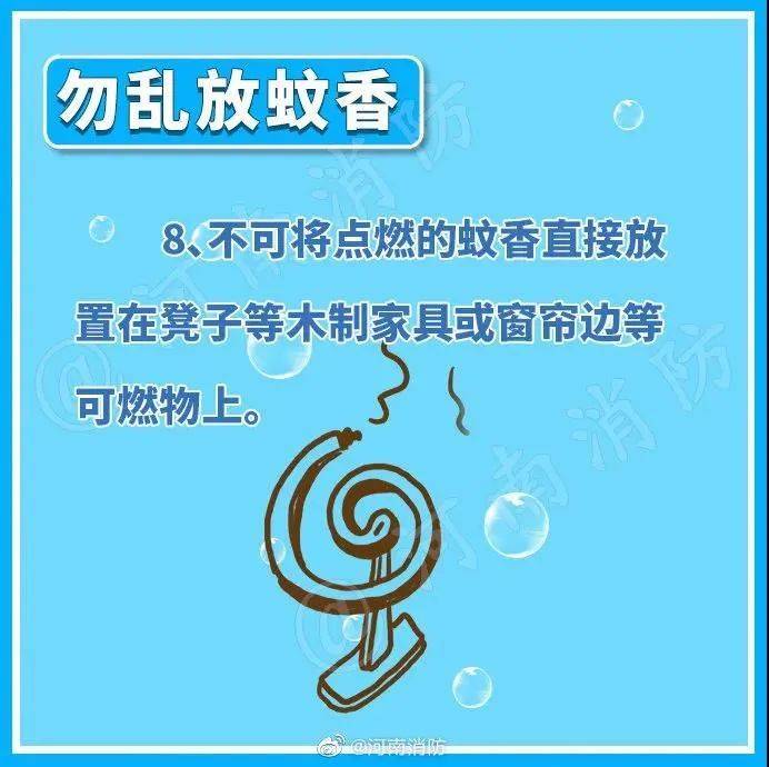 【关注】气温持续走高<strong></p>
<p>数字币平台</strong>！趁“热”收下这份安全提示→