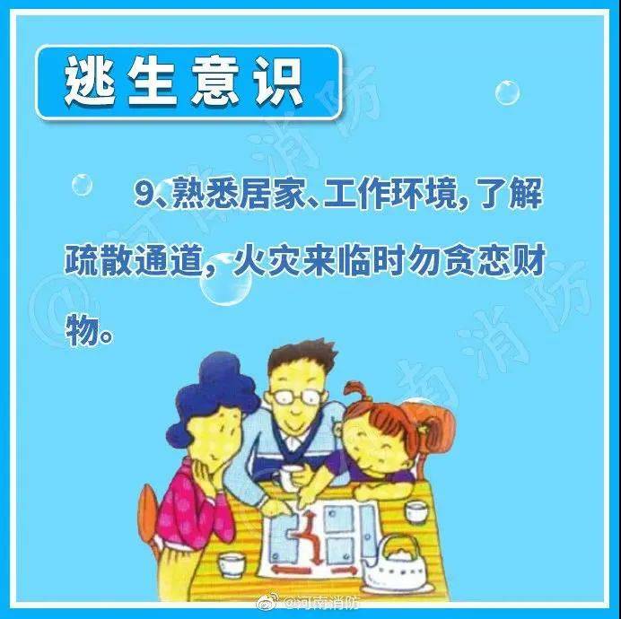 【关注】气温持续走高<strong></p>
<p>数字币平台</strong>！趁“热”收下这份安全提示→